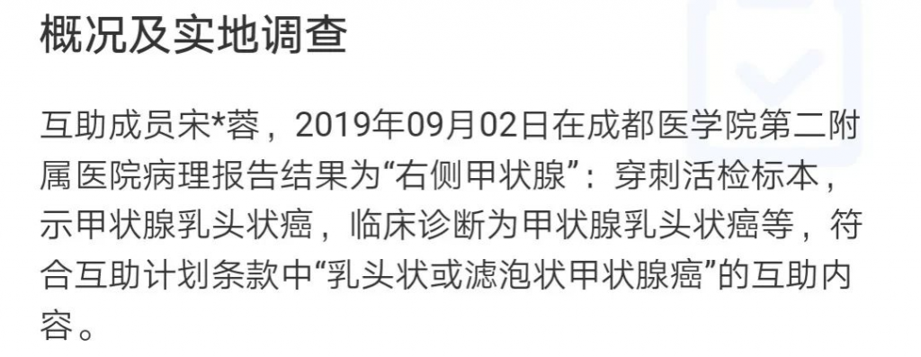 2020年相互宝再出“无理拒赔”事件，这要是保险，早被骂死了吧……插图16