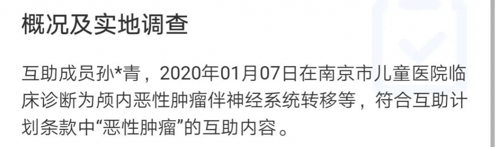 2020年相互宝再出“无理拒赔”事件，这要是保险，早被骂死了吧……插图18