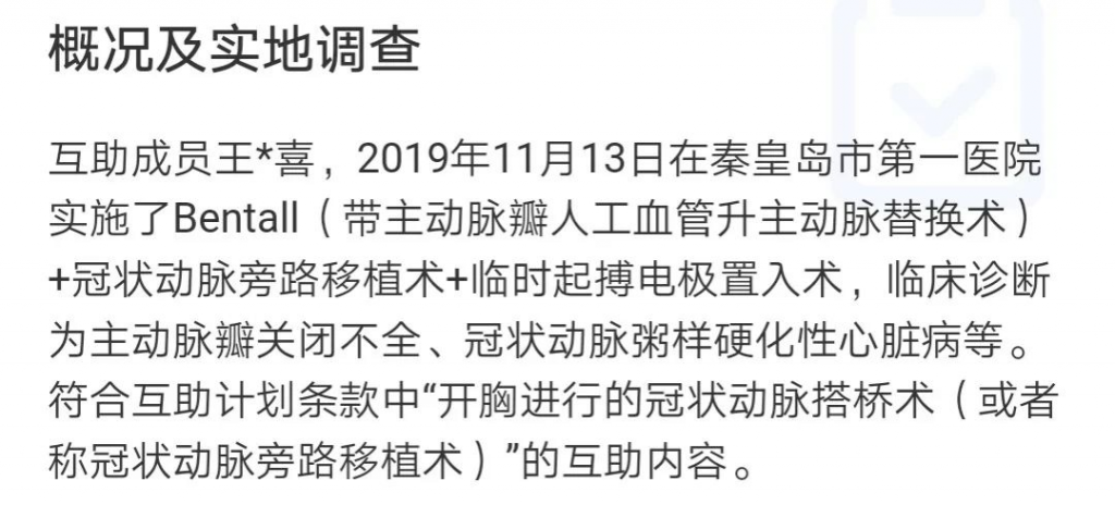 2020年相互宝再出“无理拒赔”事件，这要是保险，早被骂死了吧……插图20