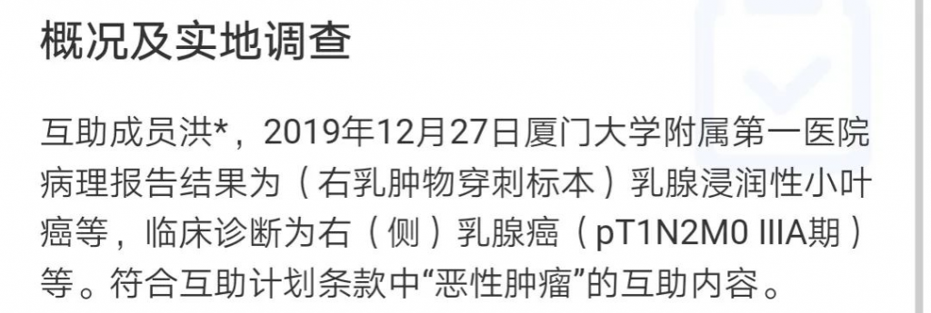 2020年相互宝再出“无理拒赔”事件，这要是保险，早被骂死了吧……插图22