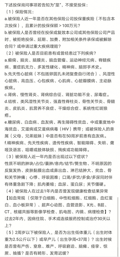 赔得又多，保障又全，这款少儿重疾险绝了插图8