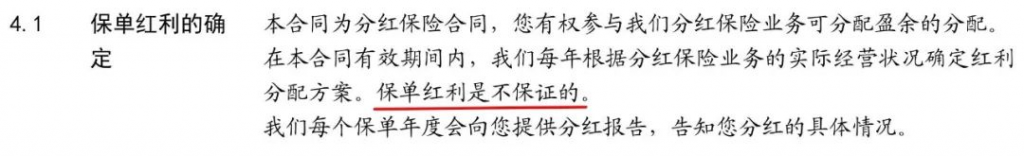 通胀导致保额不够用怎么办？插图8