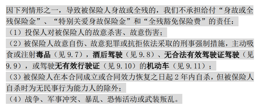 横琴人寿的擎天柱2020再次突破定寿费率！插图10