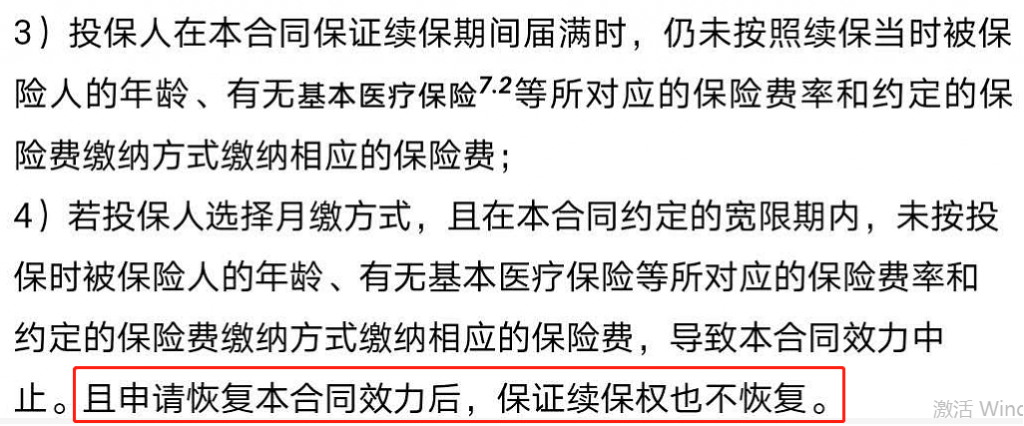 人保好医保终身防癌医疗险,终于来了!支付宝开了这个好头~插图6 人保好医保终身防癌医疗险,终于来了!支付宝开了这个好头~插图6