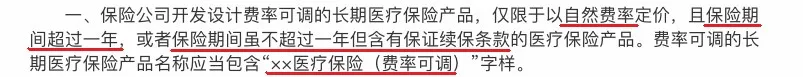 人保好医保终身防癌医疗险,终于来了!支付宝开了这个好头~插图7 人保好医保终身防癌医疗险,终于来了!支付宝开了这个好头~插图7