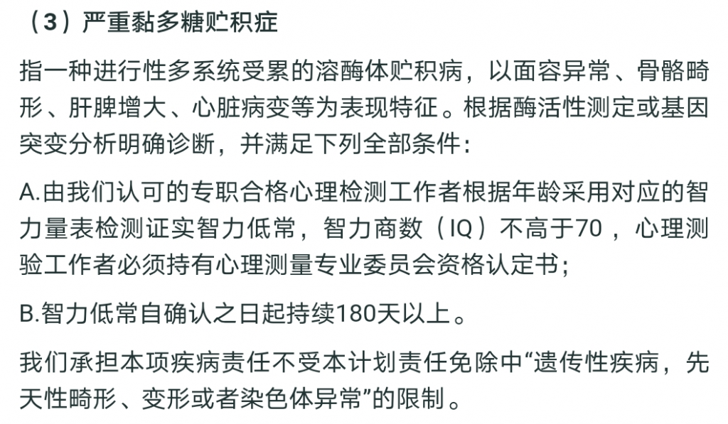 相互宝互助计划修改，影响超3亿人！插图16