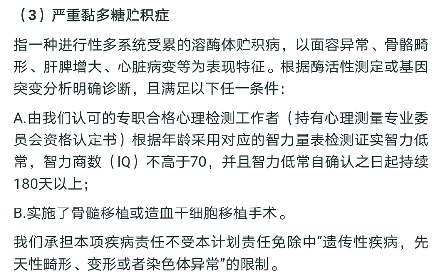 相互宝互助计划修改，影响超3亿人！插图18