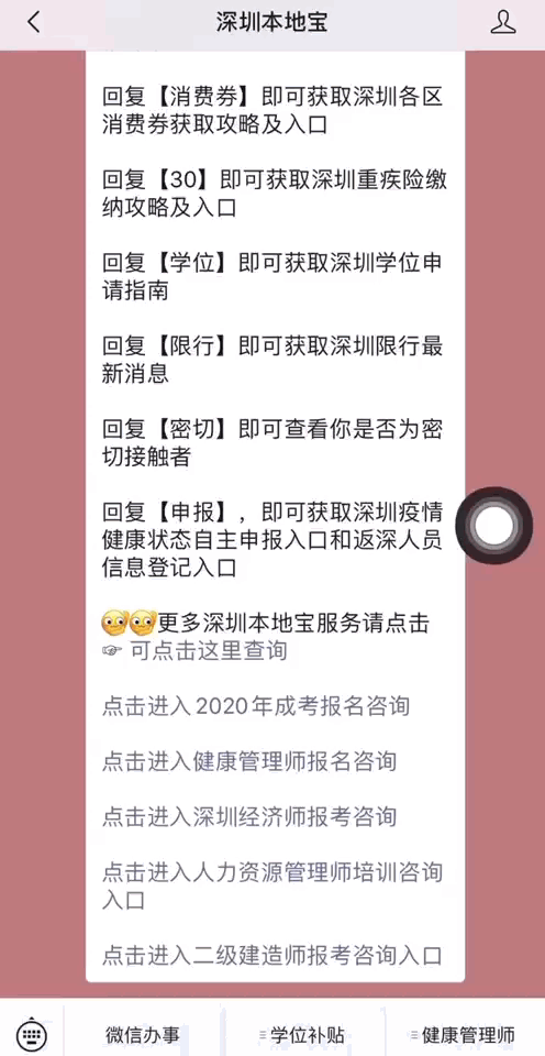 HPV疫苗怎么选？如何预约？必收藏的实用贴！插图22