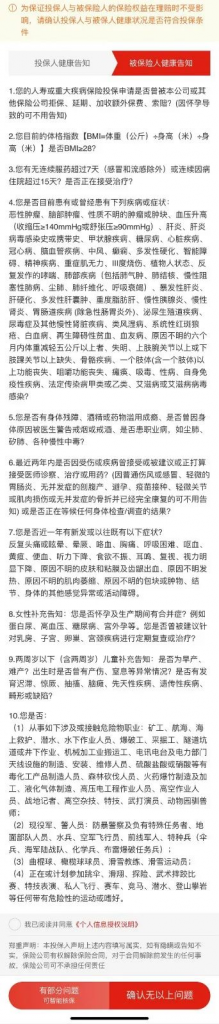 保前症的单次赔付重疾险来了，百年康惠保2.0又一力作插图24