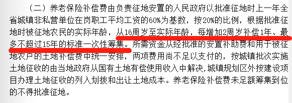 27岁交满15年社保！还需要继续交吗？插图8