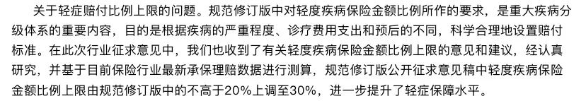重疾又改新定义，以后投保要注意看这一条款！插图1