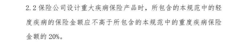 重疾又改新定义，以后投保要注意看这一条款！插图23