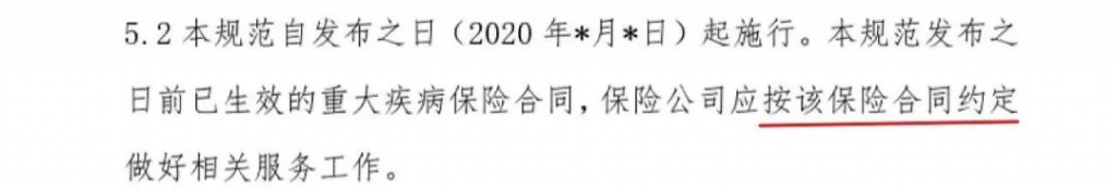 重疾又改新定义，以后投保要注意看这一条款！插图30