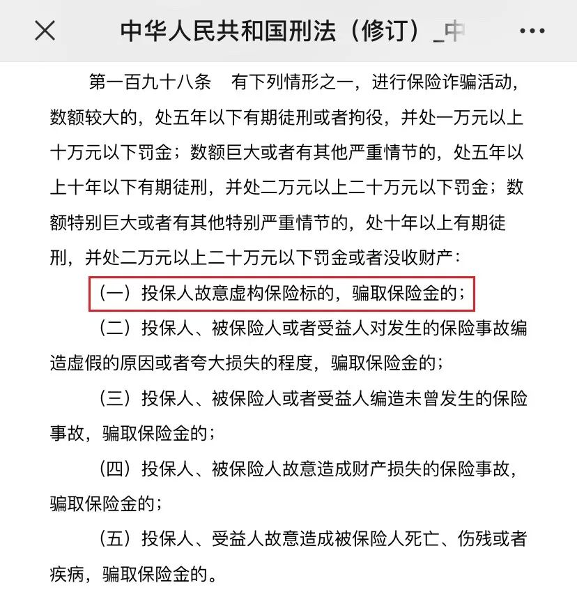 足不出户航班延误骗保300万理赔金！插图10