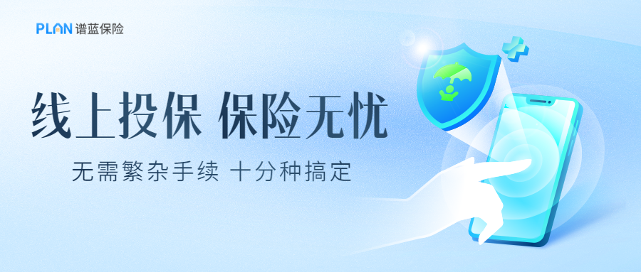 平安直播卖保险,你还觉得互联网保险不靠谱吗?插图10 平安直播卖保险,你还觉得互联网保险不靠谱吗?插图10