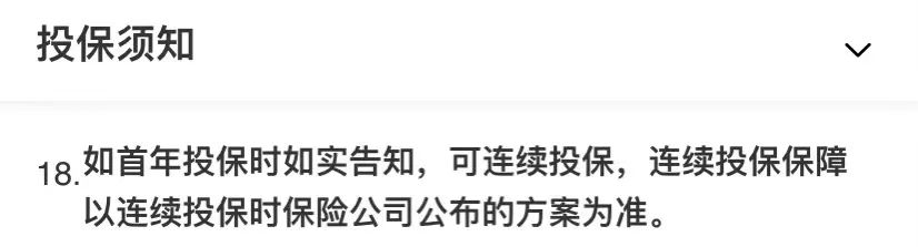 小额医疗险榜单:门诊急诊都能报销,0免赔额!插图2 小额医疗险榜单:门诊急诊都能报销,0免赔额!插图2