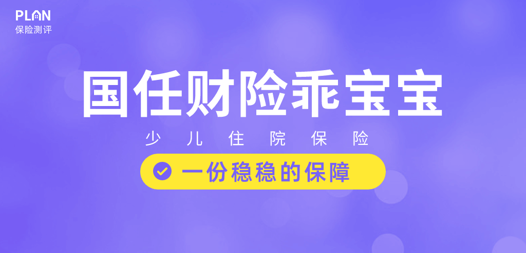 小额医疗险榜单：门诊急诊都能报销，0免赔额！插图10