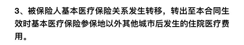 女性专属的惠民保，每年才89元，这类保险值得买吗？插图16