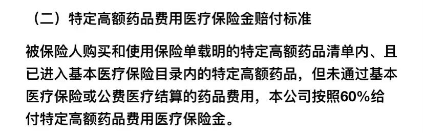 女性专属的惠民保，每年才89元，这类保险值得买吗？插图18