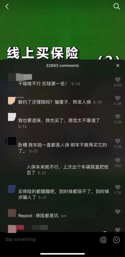 3000万人买的支付宝好医保，坑了？插图8