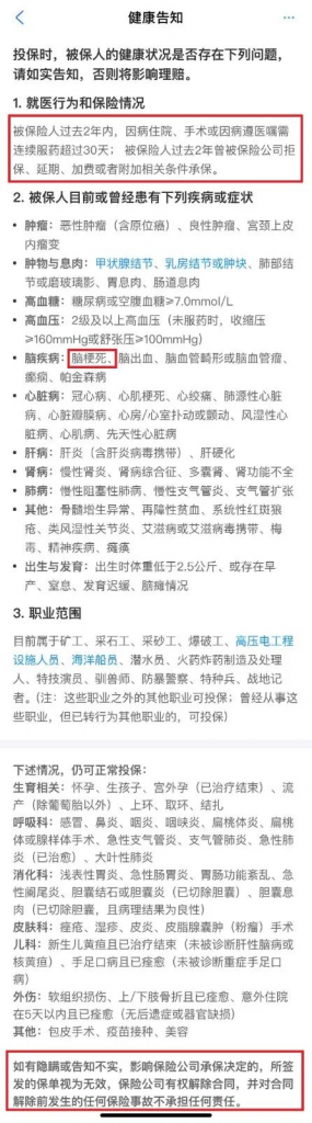 3000万人买的支付宝好医保，坑了？插图12