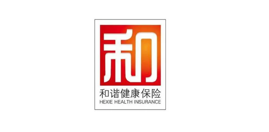和谐健康保险公司还可靠吗？和谐健康产品怎么样？