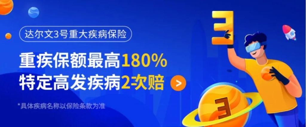 1年期重疾险可以买吗？1年期重疾险适合哪些人买？插图20