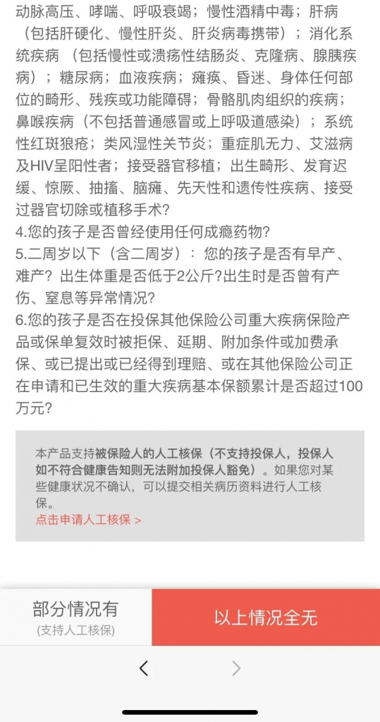 爱心守护神少儿重疾险对比升级前有什么变化？有什么特点？插图26