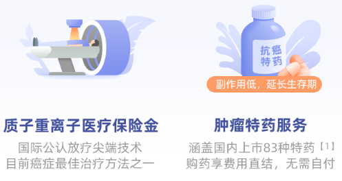 普惠e生百万防癌医疗险：没有健康告知，患癌后仍可续保！插图24