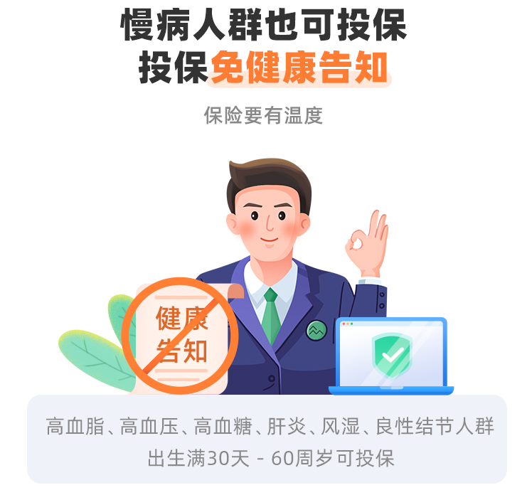 普惠e生百万防癌医疗险：没有健康告知，患癌后仍可续保！插图8