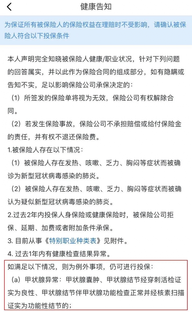 高达600万元的保障的华保健康2020百万医疗险！0-65岁都能投~插图26