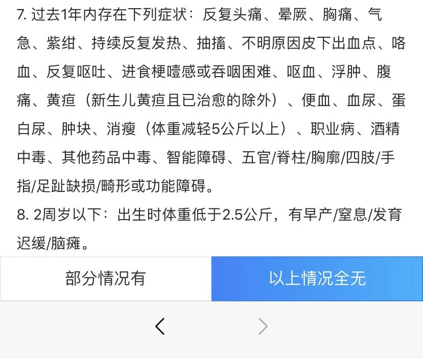 高达600万元的保障的华保健康2020百万医疗险！0-65岁都能投~插图32