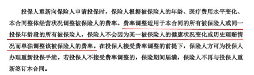 高达600万元的保障的华保健康2020百万医疗险！0-65岁都能投~插图16