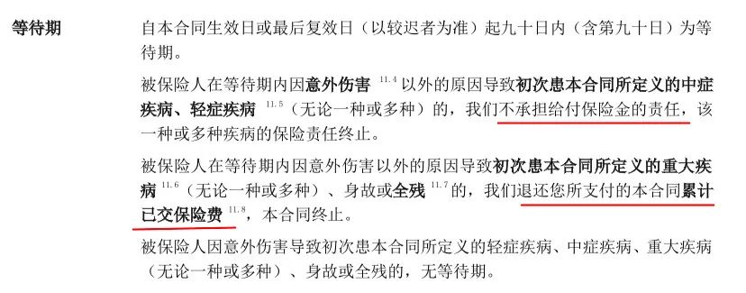 光大永明达尔文(易核版)重疾险:乙肝大三阳、重度脂肪肝、糖尿病…都能买!插图12 光大永明达尔文(易核版)重疾险:乙肝大三阳、重度脂肪肝、糖尿病…都能买!插图12