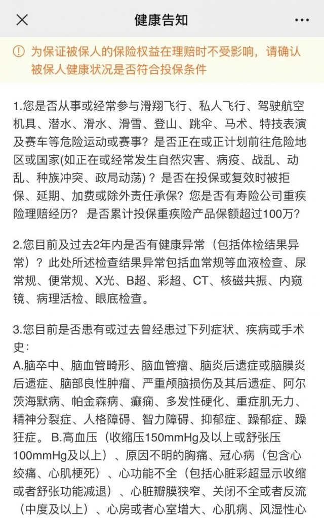 光大永明达尔文(易核版)重疾险:乙肝大三阳、重度脂肪肝、糖尿病…都能买!插图4 光大永明达尔文(易核版)重疾险:乙肝大三阳、重度脂肪肝、糖尿病…都能买!插图4