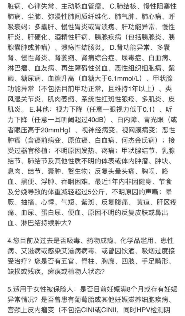 光大永明达尔文(易核版)重疾险:乙肝大三阳、重度脂肪肝、糖尿病…都能买!插图5 光大永明达尔文(易核版)重疾险:乙肝大三阳、重度脂肪肝、糖尿病…都能买!插图5