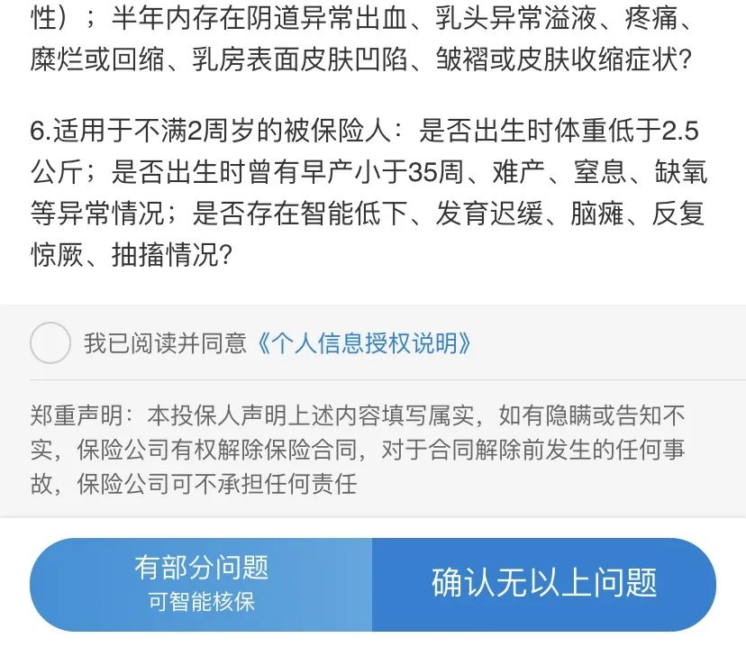 光大永明达尔文(易核版)重疾险:乙肝大三阳、重度脂肪肝、糖尿病…都能买!插图6 光大永明达尔文(易核版)重疾险:乙肝大三阳、重度脂肪肝、糖尿病…都能买!插图6