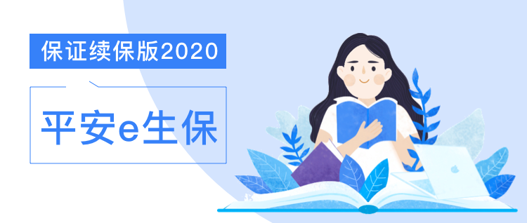 2020热门百万医疗险汇总，哪款合适你？插图14