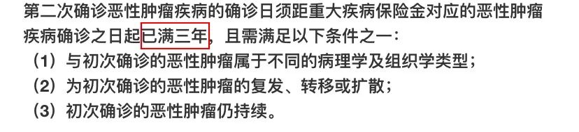 “健康源”新升级，天安健康源2020重疾险怎么样？有什么特点？插图14