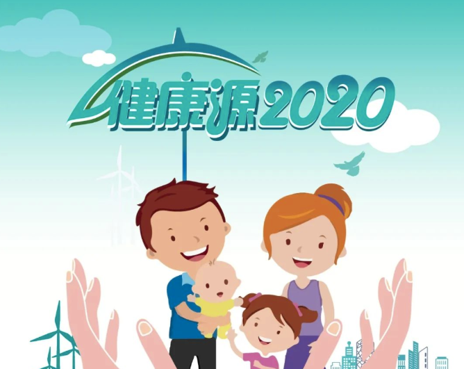 “健康源”新升级，天安健康源2020重疾险怎么样？有什么特点？