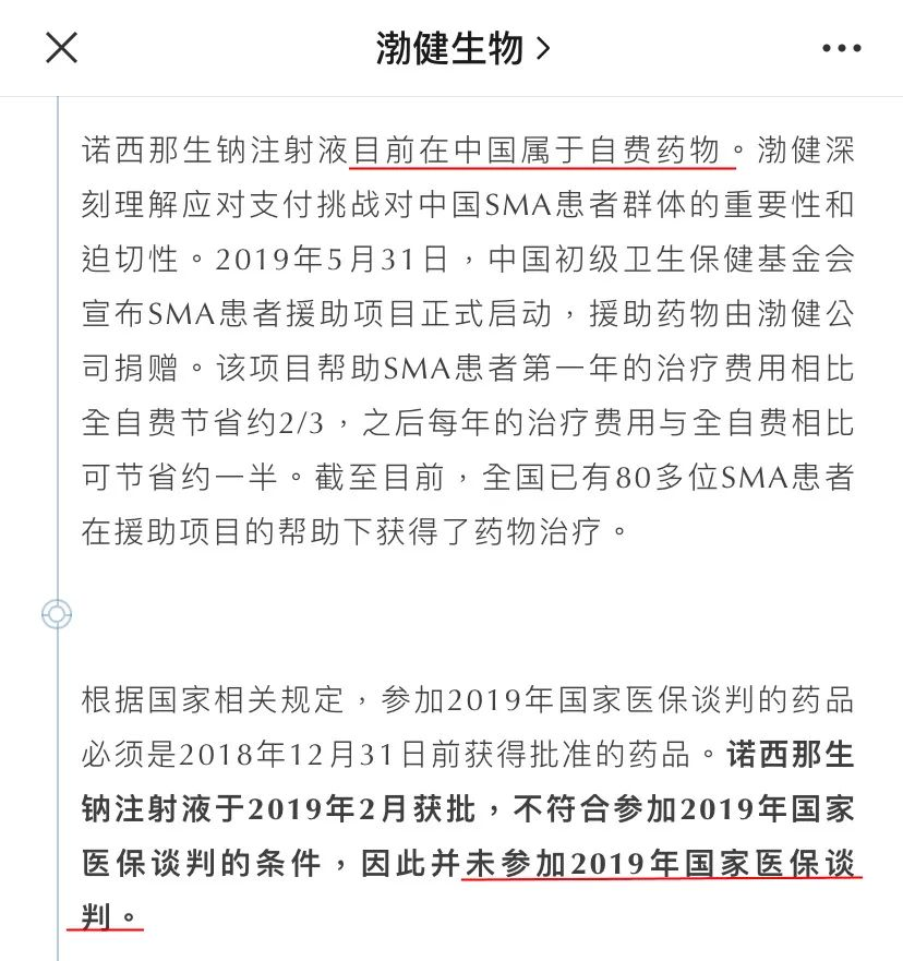 70万一针的天价药，有没有机会用医保报销？插图10