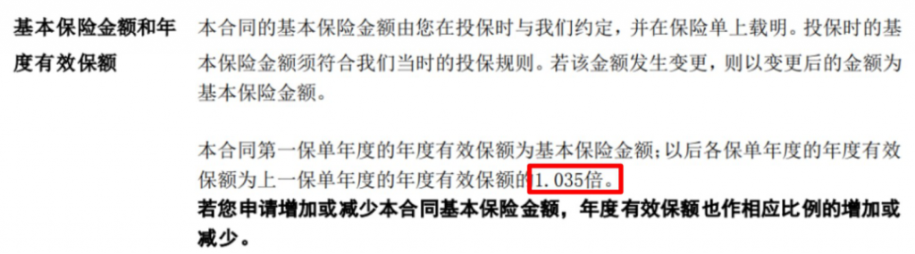 弘康人寿弘运连连终身寿险，3年回本，终身复利3.5%！插图6