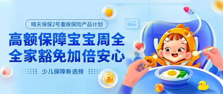 儿童重疾险创新：父母任何一方不幸患病/身故，孩子的保费都可以豁免！插图
