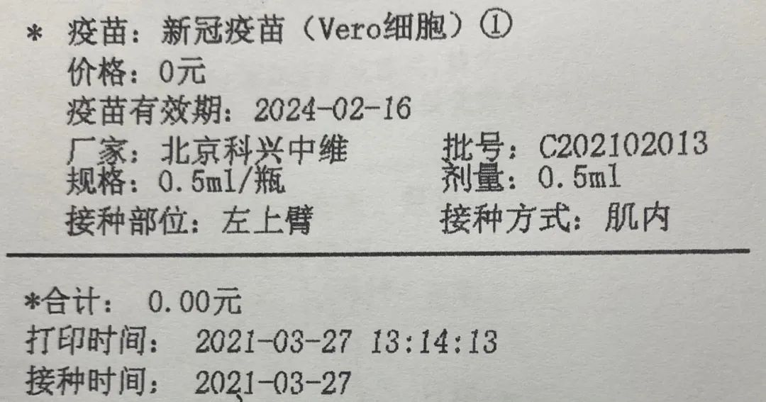 全国免费接种新冠疫苗！奉上各地预约指南插图18