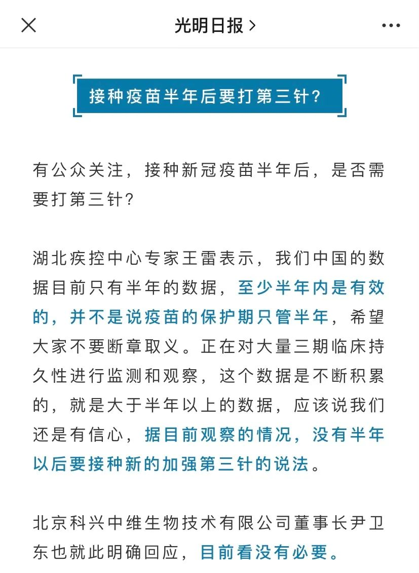 全国免费接种新冠疫苗！奉上各地预约指南插图24