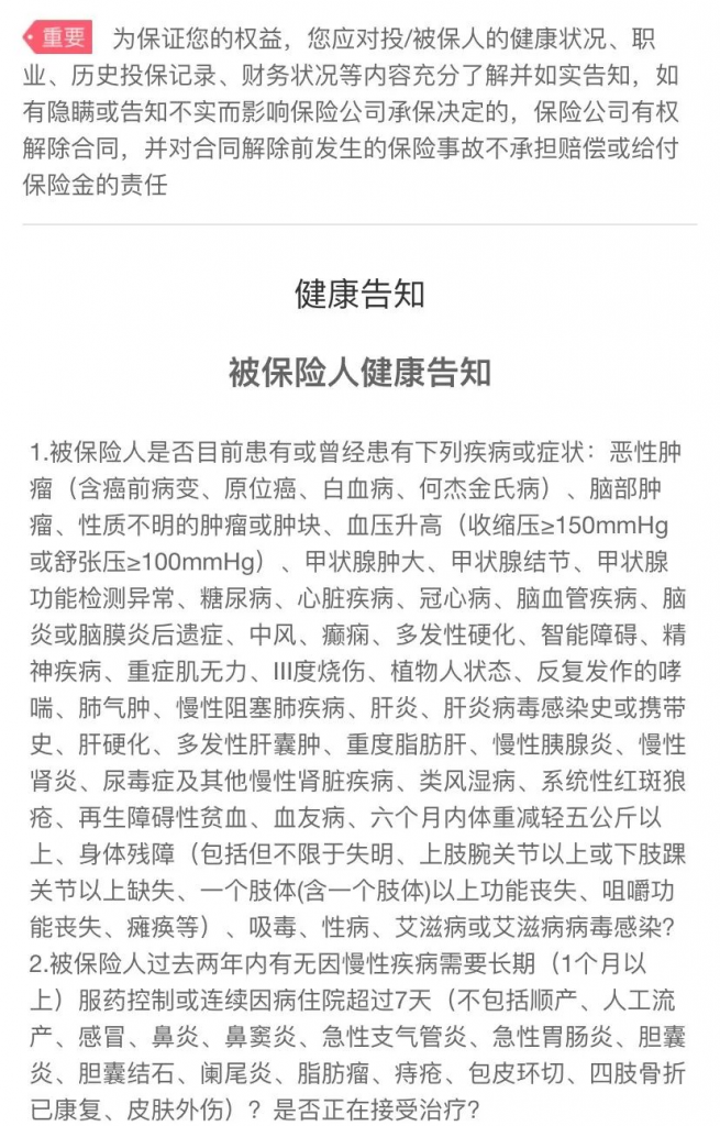 60岁前首次重疾多赔50%，超级玛丽多倍版Max，大三阳、先心病、脂肪肝都能买！插图18