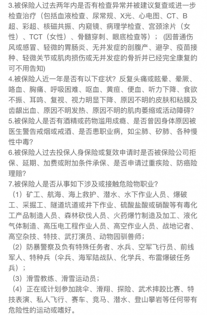 60岁前首次重疾多赔50%，超级玛丽多倍版Max，大三阳、先心病、脂肪肝都能买！插图20