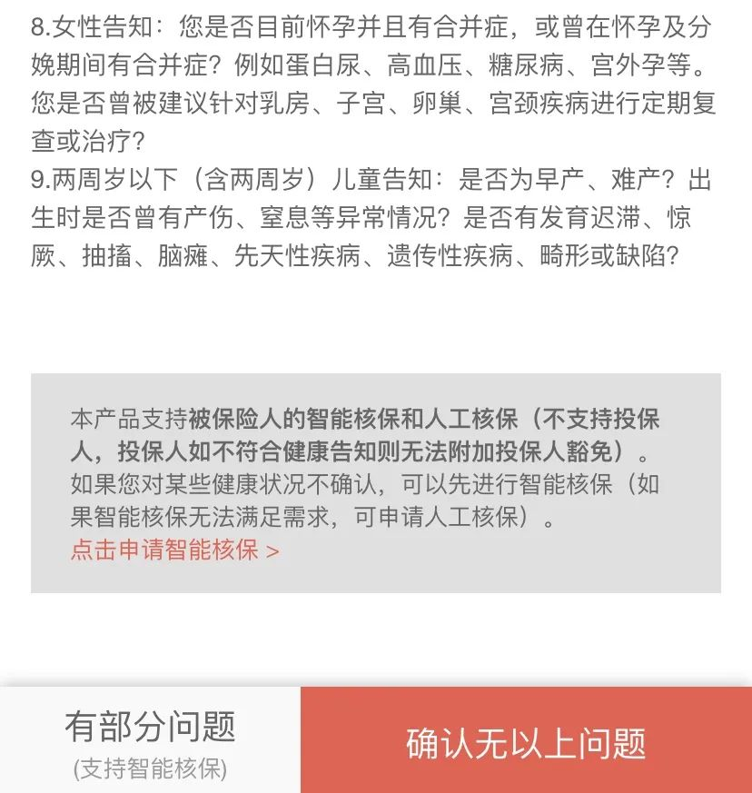 60岁前首次重疾多赔50%，超级玛丽多倍版Max，大三阳、先心病、脂肪肝都能买！插图22