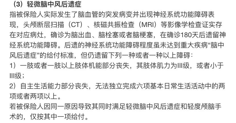 60岁前首次重疾多赔50%，超级玛丽多倍版Max，大三阳、先心病、脂肪肝都能买！插图16