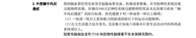 60岁前首次重疾多赔50%，超级玛丽多倍版Max，大三阳、先心病、脂肪肝都能买！插图14